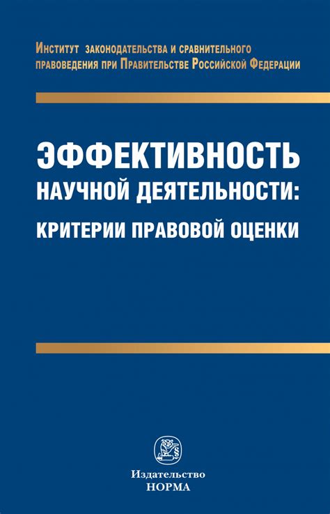 Значение правовой оценки сделок