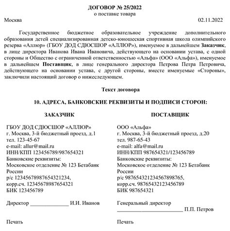 Значение привязки платежных реквизитов в магазине приложений и преимущества, которые это дает