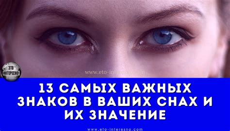 Значение просветления в снах