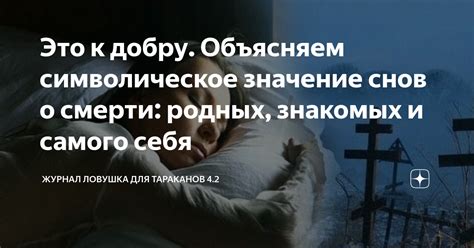 Значение снов о белой собаке