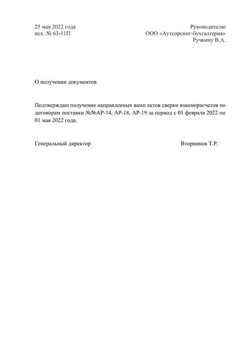 Значение формальностей в подтверждении