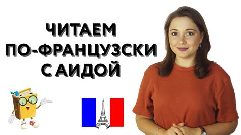 Значение французского языка на рынке труда