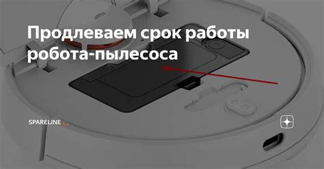 Значение чистоты сенсора для работы робота-пылесоса