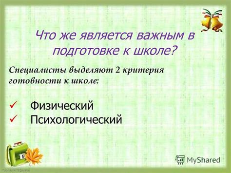 Значение эмоциональной поддержки в подготовке к важным моментам