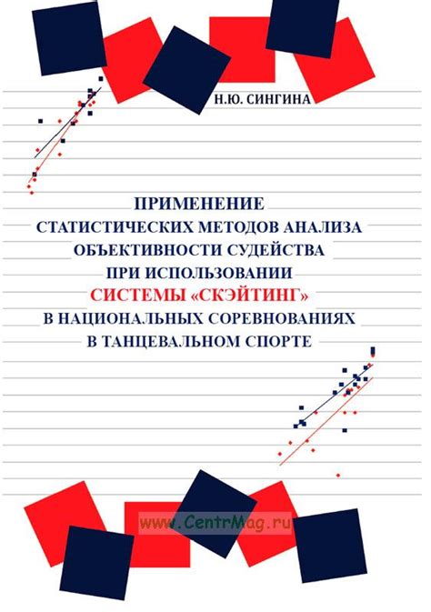 Значимость автономии судейства для обеспечения объективности правосудия