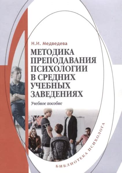 Значимость аттестата для преподавания в учебных заведениях