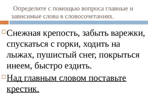 Значимость запятой в неразрывных словосочетаниях с оттого что