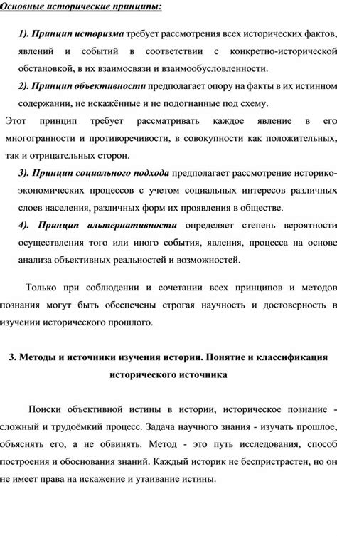 Значимость исторического наследия в формировании современной атмосферы Берлина