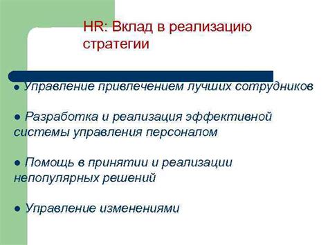 Значимость и вклад внешних консультантов и экспертов в реализацию целей организации