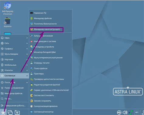 Значимость и принципы работы Integrity Level в Астре Линукс