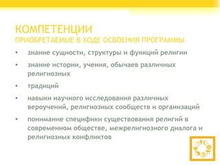 Значимость и сохранение обычаев соседских сообществ в современном обществе