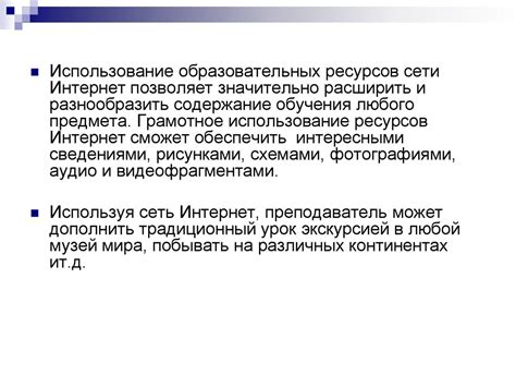 Значимость коллаборации в образовательном процессе: понимание и применение