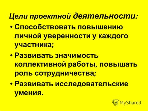 Значимость коллективной работы и совместного наступления на препятствия в мире экономии