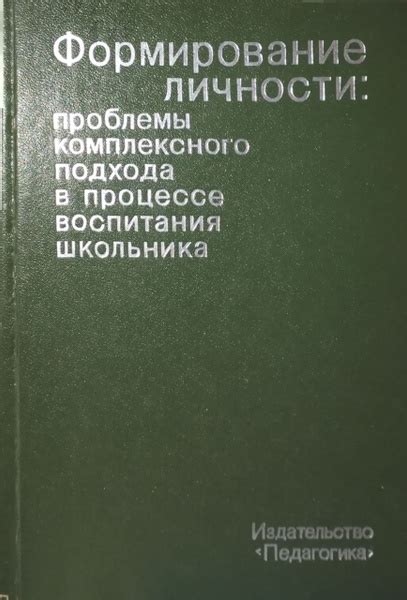 Значимость комплексного руководства в процессе применения подхода