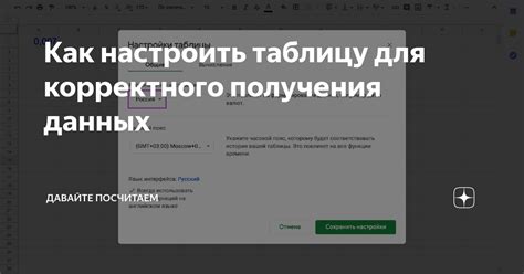 Значимость корректного собирания данных