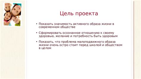 Значимость официальной подтвержденности активного образа жизни