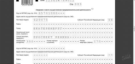 Значимость патента в процессе учреждения физического лица для работы