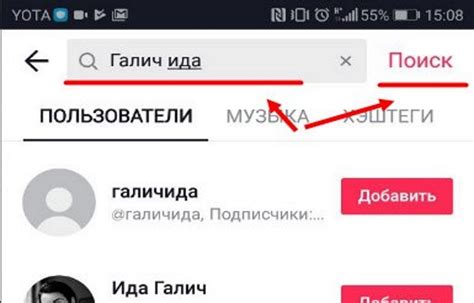 Значимость поддержания конфиденциальности учетных данных в приложении «Тик Ток»
