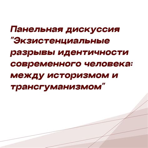 Значимость подтверждения идентичности между треугольниками точек МЕФ и ДЕЦ