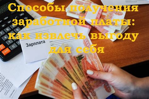 Значимость применения карты Мир в качестве средства получения заработной платы