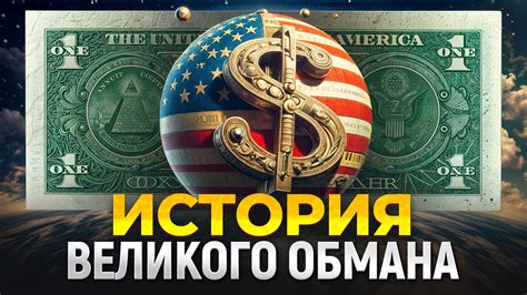 Значимость приобретения американской валюты