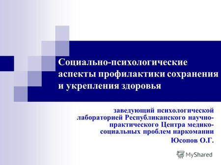 Значимость сохранения девственной фамилии: психологические аспекты