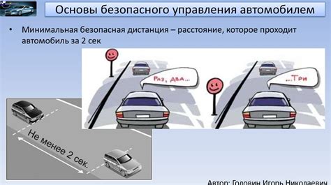 Значимость управления автомобилем в игровой процессе