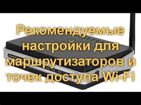 Значимость Wi-Fi маршрутизаторов и необходимость настройки идентификатора сети и ключа доступа