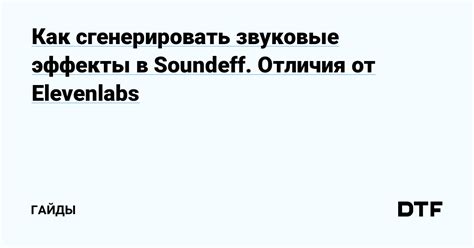 Значимые и звуковые нюансы: отличия, которые сложно промолчать