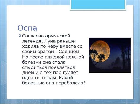 Зовущие легенды о загадочнoй жемчужнoй луне