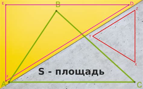 Идеи для решения задач по нахождению площади треугольника