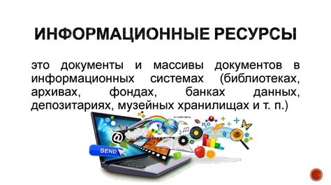 Идентификация информационного ресурса