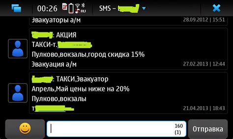 Избавиться от SMS-уведомлений о своем статусе на сети Мегафон:
