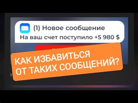 Избавляемся от назойливых уведомлений ВКонтакте на телефоне