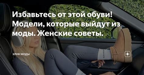 Избавьтесь от тесной обуви