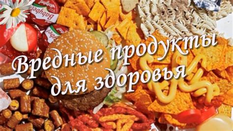 Избегаем опасных продуктов