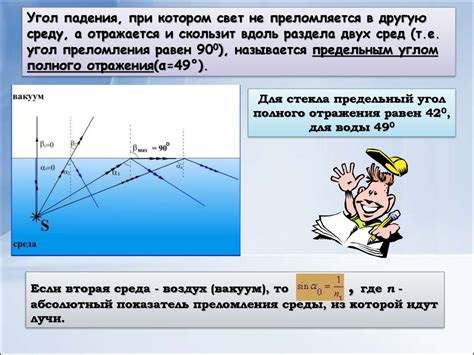 Избегайте света на поверхности