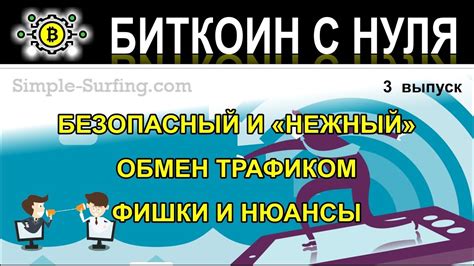 Избегание недоверенных ссылок и сайтов