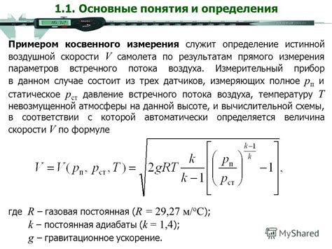 Избегание прямого потока воздуха