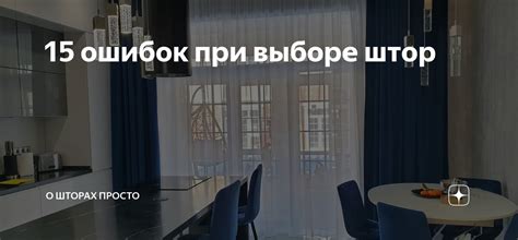 Избежание распространенных ошибок