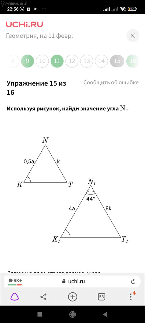 Известное значение угла BAC