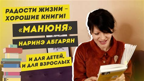 Известные цитаты из книги "Манюня"