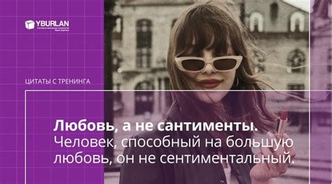 Излишняя эмоциональность и ранимость