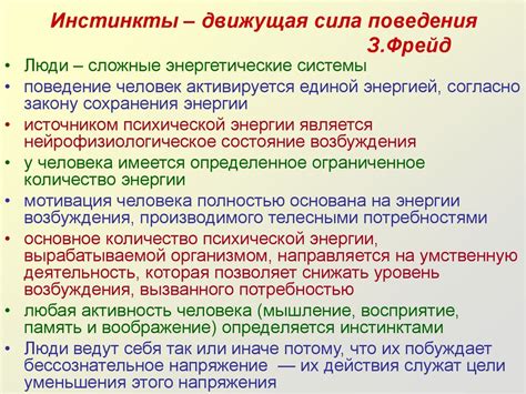 Измена и месть: движущие силы поведения героя