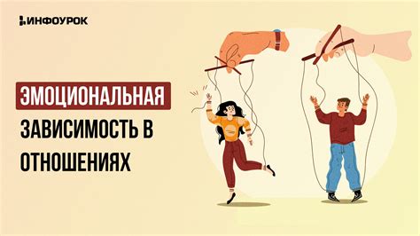 Изменение в отношениях и эмоциональная сильность