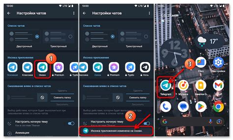 Изменение значка Телеграм на Android