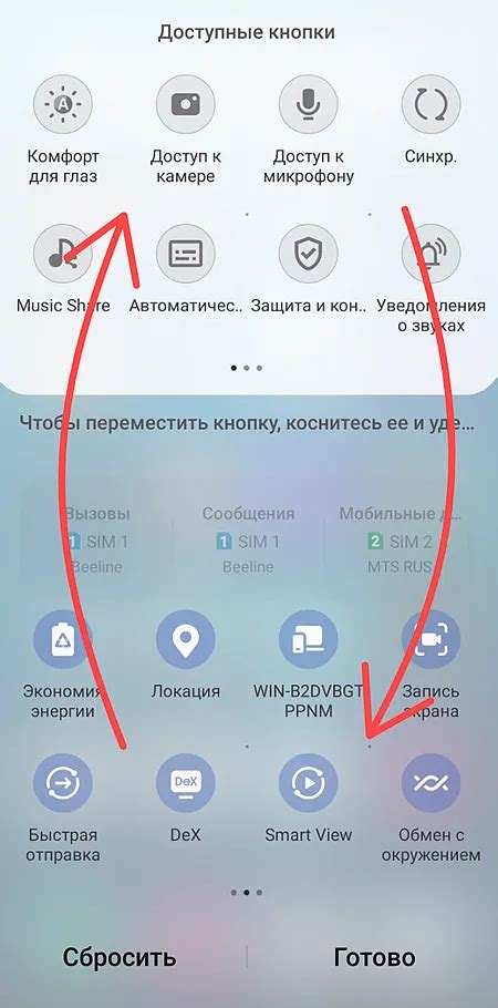 Изменение настроек автозапуска Teams в Android