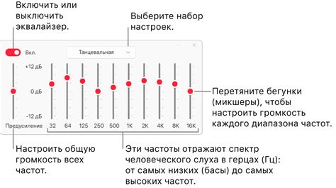 Изменение настроек звука в приложении Вегас