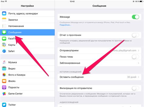 Изменение настроек сообщений для использования текстовых сообщений на iPhone