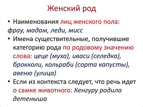 Изменение окончания фамилии Падалка в женском роде: практические примеры